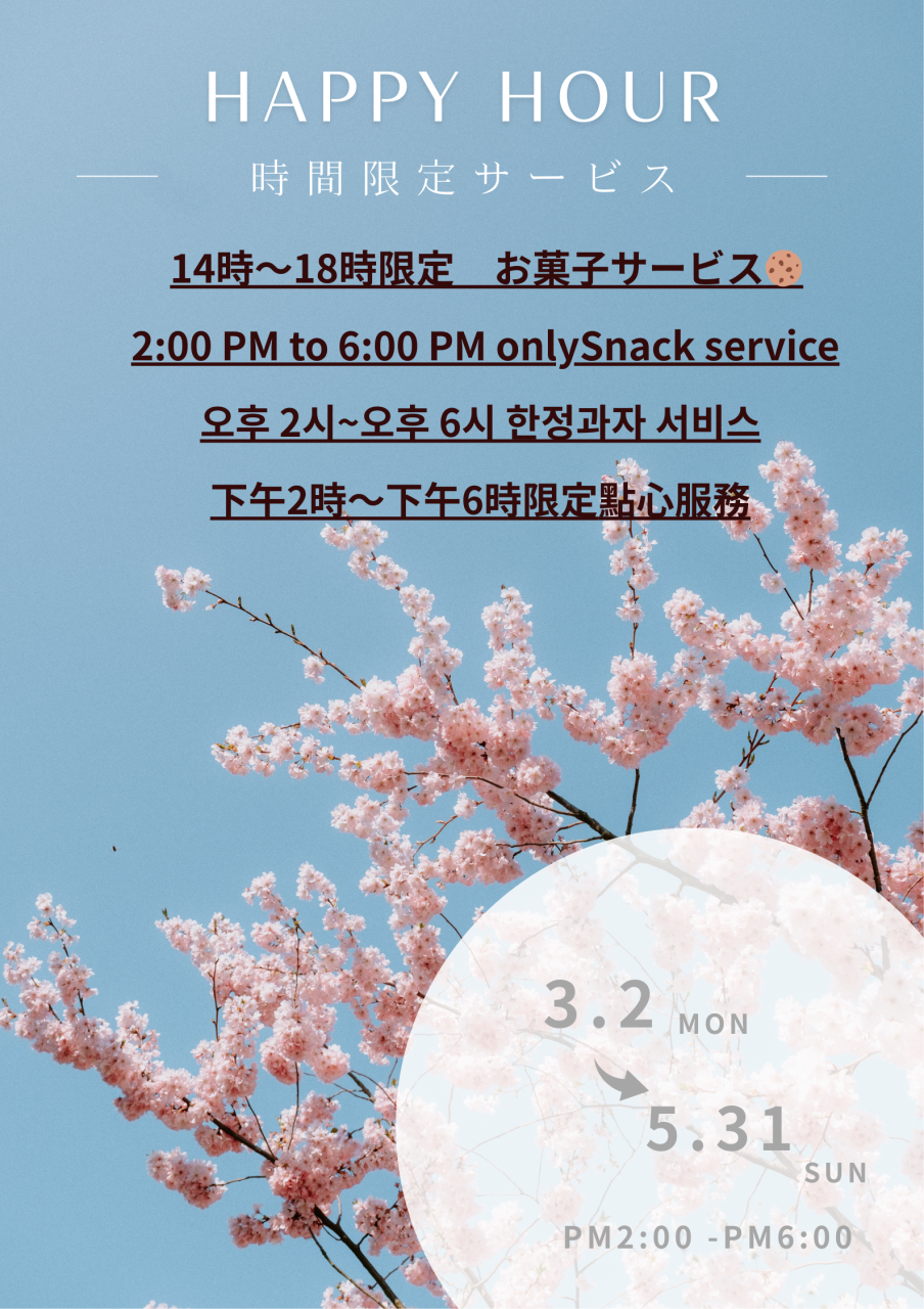 【StayHakaka】NEWイベント